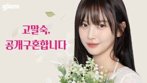 글램, 고말숙과 공개 구혼 프로젝트 진행  “동반자 찾는다”