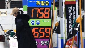 유류세 인하 4월까지 2개월 재연장… 휘발유 L당 763원 유지
