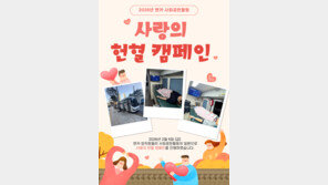 엔카, 임직원 자발적 참여 ‘사랑의 헌혈 캠페인’ 진행