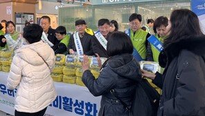 농협, 설맞이 ‘농심천심’ 소비 캠페인 전개