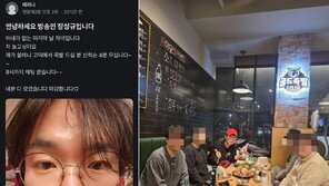 당근에 뜬 장성규 “아내 없는 마지막 저녁, 제가 쏠게요” 번개모임