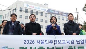 다가오는 교육감 선거…후보 단일화 벌써부터 ‘삐걱’