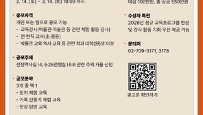 전쟁기념사업회,청소년 교육프로그램 공모전 개최