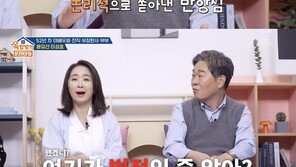 ‘판사 출신♥’ 윤유선, 부부 싸움에 “여기가 법정인 줄 알아”