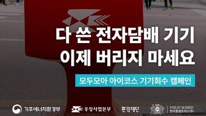 한국필립모리스, 전국 우체국서 ‘아이코스 기기 회수 프로그램’ 시행