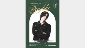 블라, 숲세권으로…오늘(13일) 티켓 오픈