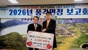 ‘황소고집 팽이버섯’ 닥터애그, 청도 지역에 성금·장학금 기탁