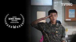 박지훈 주연 ‘취사병 전설이 되다’, 佛 시리즈 마니아 페스티벌 초청