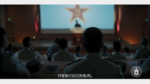 美CIA, 중국군 스파이 공개 모집…“광인에게 딸 미래 넘길거냐”