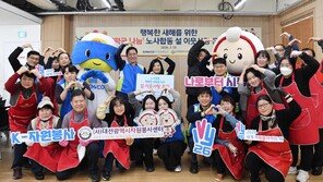 [온라인 라운지]“사랑의 떡국 드시고 건강하세요” 조폐공사 노사 봉사활동