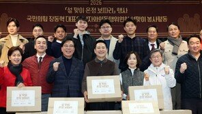 국힘 설 인사…“희망의 봄 준비하는 마음으로 국민 속으로”