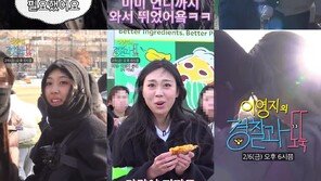 “골프 대신 술래잡기”…2030 사로잡은 ‘경도 모임’[트렌디깅]