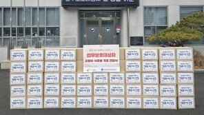 희망조약돌, 법무보호대상자에 설 명절 교통비·식료품 지원
