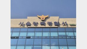 약물 음료 건넨 후 “먼저 간다”…경찰, 알리바이 가능성 주목