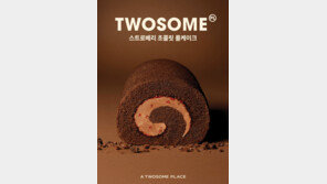 투썸플레이스, ‘스트로베리 초콜릿 롤케이크’ 출시