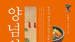 한손엔 설 음식, 다른 손으로 ‘이 책’… 배부른 ‘4D 독서’ 어때요