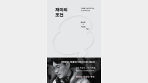 [책의 향기]영화계 ‘베테랑’ 류승완의 스크린 뒤편