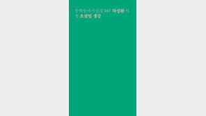 [책의 향기/밑줄 긋기]초절임 생강