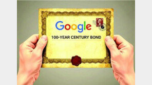 “100년 뒤에 원금 갚을게요” [횡설수설/김창덕]