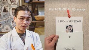 김지수, 결혼한다…다음 달 28일