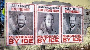 美, ICE 시민 2명 총격 사망 여파, 14일부터 국토안보부 일부 셧다운