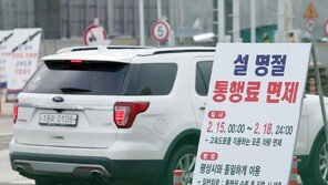 연휴 이튿날 귀성길, 오늘보다 혼잡해…정오에 정체 절정