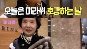 윤미라, 5성급 호텔 조식권 ‘플렉스’…“능력 있으면 써야지”