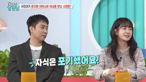 ‘정관수술 부인’ 은지원 “자식은 포기했다, 안 낳을 것”