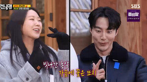 지예은, 로이킴에 “여심 저격이야”…호감 폭발