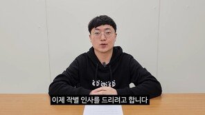 ‘충주맨’ 김선태, 왕따설 직접 부인…“갈등 때문에 퇴사한것 아냐”