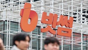 빗썸 사태에 ‘디지털자산기본법’ 급물살…대주주 지분 제한 여전한 뇌관