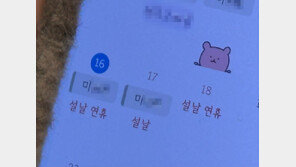 “설날에도 아르바이트·취준해요”…연휴 반납한 청년들