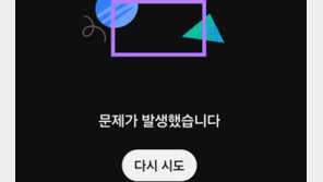 [속보]유튜브 서비스 일부 접속 오류… ‘문제 발생’ 메시지