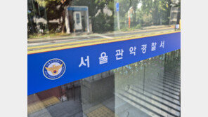 신림동 주택 침입해 흉기 위협…경찰, 구속영장 신청