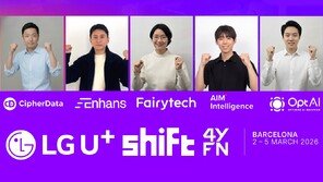 “4년 뒤 본 행사 주인공으로”… LG유플러스, 韓 유망 AI 기업 10개사 전격 지원