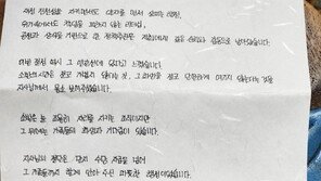 340억 보다 값진 ‘존중의 기록’…소방관들, 김동연 지사에 손편지
