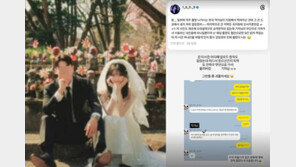 최준희, 日 사찰 웨딩 화보 논란에…“전혀 몰랐다” 해명