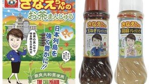 日다카이치 인기 이정도야?…만주에 드레싱까지 기념품 줄줄이 출시