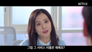 블랙핑크 지수 남친들 한자리 (월간남친)