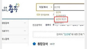 충주맨 김선태 치면 ‘개XX’…“시기·질투 덩어리 공무원들의 클라쓰” 탄식