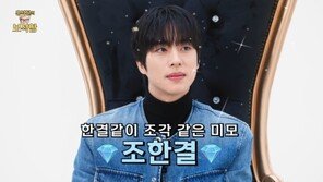 반전 매력 폭발 ‘알벗오’…조한결, ‘보석함’ 집어삼킨 차세대 보석