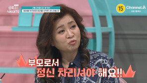 초5 금쪽이 “인생에서 아빠 잘라내고 싶다” 안타까운 고백