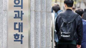 서울대 자연계 지원자 45%, 타대학 의·약학도 지원