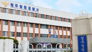 돈 문제로 다투다 친형 흉기로 상처 입힌 30대 입건