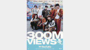 스트레이 키즈 ‘특’ MV, 3억뷰 돌파…통산 6번째