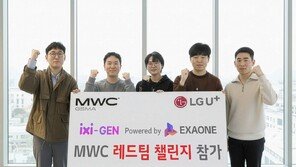 LG유플러스, 국제무대서 생성형 AI 안정성·신뢰성 검증