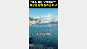 ‘모둠해산물 28만원?’ 바가지 논란 영상에…여수시 “근거 없어”