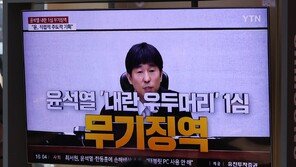 외신 “윤석열, 민주주의 흔든 내란으로 무기징역…시민이 계엄 저지”