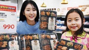 “도시락 990원에 가져가세요”