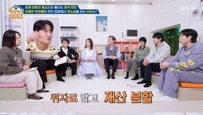 결혼 5개월차 김종국, 이혼 지식 빠삭…“준비하나보다”